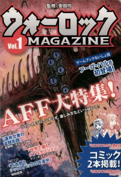 画像ギャラリー No.026のサムネイル画像 / 【完結】短期連載「『ファイティング・ファンタジー』とその時代」，最終回は試行錯誤経て至った現代と，来るべき未来を考える