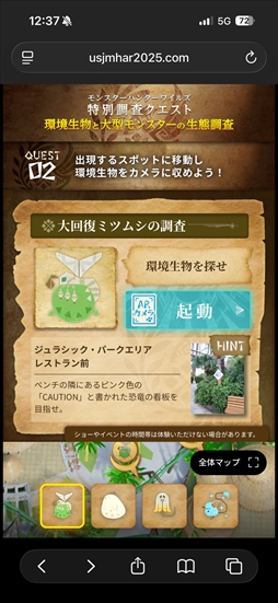 ���������꡼ No.015�Υ���ͥ������ / USJ�ߡ֥�󥹥����ϥ󥿡��磻�륺�ץ���ܤ����ָ���ǳ����档�ÿ�²���С��Υ����Ȥ������դˤ�������ܥ쥹�ȥ��ȡ�AR������ץ�꡼���θ����Ƥ���