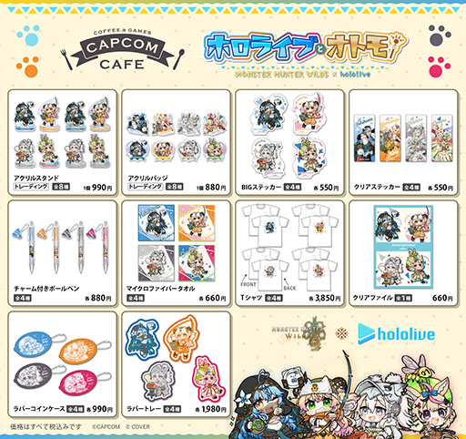 画像ギャラリー No.002のサムネイル画像 / 「モンハンワイルズ」×「ホロライブ」5期生コラボカフェの詳細が明らかに。オリジナルフード＆ドリンクのほか，「回復薬ボトル」が復活