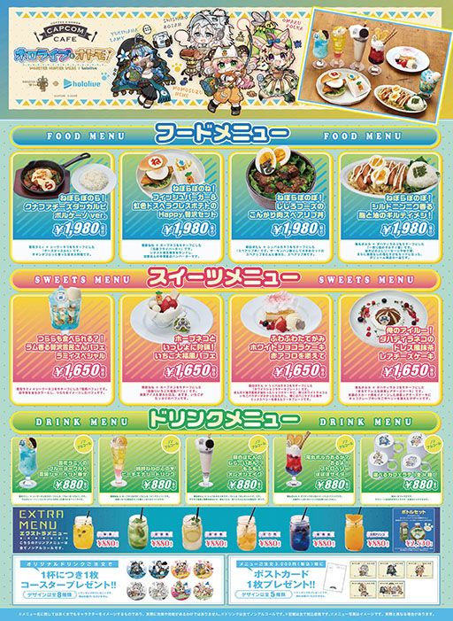 画像ギャラリー No.007のサムネイル画像 / 「モンハンワイルズ」×「ホロライブ」5期生コラボカフェの詳細が明らかに。オリジナルフード＆ドリンクのほか，「回復薬ボトル」が復活