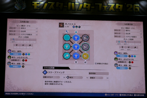 画像ギャラリー No.011のサムネイル画像 / 「モンスターハンターフェスタ'26」レポート。「ストーリーズ3」の新情報や，「ワイルズ」の一蘭コラボ，白熱の狩王決定戦など見どころ満載の1日