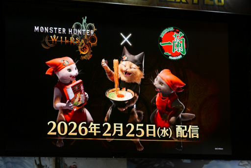 画像ギャラリー No.021のサムネイル画像 / 「モンスターハンターフェスタ'26」レポート。「ストーリーズ3」の新情報や，「ワイルズ」の一蘭コラボ，白熱の狩王決定戦など見どころ満載の1日