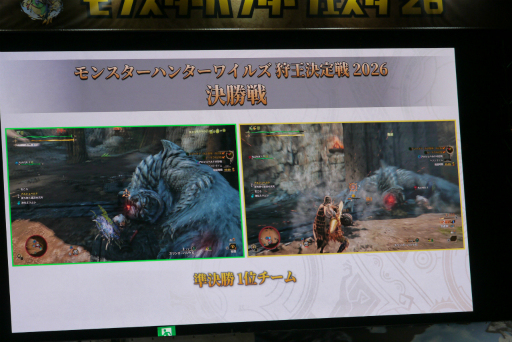 画像ギャラリー No.048のサムネイル画像 / 「モンスターハンターフェスタ'26」レポート。「ストーリーズ3」の新情報や，「ワイルズ」の一蘭コラボ，白熱の狩王決定戦など見どころ満載の1日