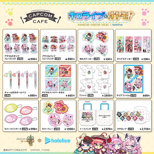 画像ギャラリー No.001のサムネイル画像 / 「モンスターハンターワイルズ」×「ホロライブ」コラボ第2弾のグッズ情報が公開。今回は大空スバルさん,さくらみこさんら4人のタレントが参加