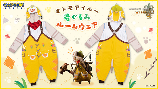 画像ギャラリー No.001のサムネイル画像 / 「モンスターハンターワイルズ」，「オトモアイルー着ぐるみルームウェア」が3月13日に発売