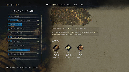 画像ギャラリー No.004のサムネイル画像 / コレ絶対好きなやつ。ソウルライクなハクスラARPG「ノー レスト フォー ザ ウィケッド」【放課後れびゅあーず！】