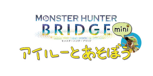 画像ギャラリー No.011のサムネイル画像 / 「モンスターハンターワイルズ」，2人1組のタイムアタック大会「狩王決定戦 2026」のクエスト情報を公開。参加者の募集がスタート