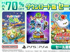 「ドラゴンボール Sparking! ZERO」や「鉄拳8」が50％オフ。バンダイナムコのDL版セール，PlayStation Storeで開催中