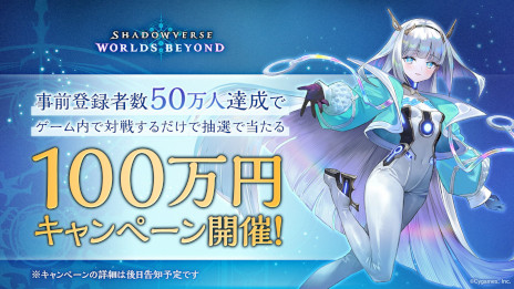 ꡼ No.002Υͥ / Shadowverse: Worlds BeyondסϿԿɸ30ͤˡ50ˤ100ߥڡ򳫺Ť뤳Ȥ