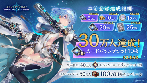 ꡼ No.004Υͥ / Shadowverse: Worlds BeyondסϿԿɸ30ͤˡ50ˤ100ߥڡ򳫺Ť뤳Ȥ