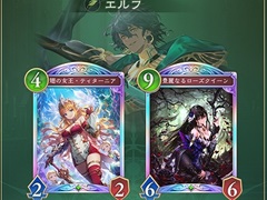 「Shadowverse: Worlds Beyond」,新モード“2Pick”を実装。ランダムに提示されるカードでデッキを構築してより多くの勝利を目指そう