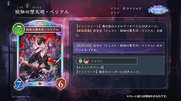 画像ギャラリー No.003のサムネイル画像 / 「Shadowverse: Worlds Beyond」,「グラブル」がテーマの第4弾カードパック“Skybound Dragons / 蒼空の六竜”を10月29日にリリース