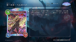 画像ギャラリー No.004のサムネイル画像 / 「Shadowverse: Worlds Beyond」,「グラブル」がテーマの第4弾カードパック“Skybound Dragons / 蒼空の六竜”を10月29日にリリース