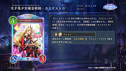 画像ギャラリー No.046のサムネイル画像 / 「Shadowverse: Worlds Beyond」,「グラブル」がテーマの第4弾カードパック“Skybound Dragons / 蒼空の六竜”を10月29日にリリース