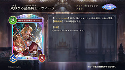 画像ギャラリー No.098のサムネイル画像 / 「Shadowverse: Worlds Beyond」,「グラブル」がテーマの第4弾カードパック“Skybound Dragons / 蒼空の六竜”を10月29日にリリース