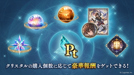 画像ギャラリー No.011のサムネイル画像 / 「シャドバWB」,すべての収録カードがグラブル仕様の新カードパック“Skybound Dragons / 蒼空の六竜”を本日リリース