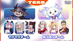 画像ギャラリー No.006のサムネイル画像 / VTuberのでびでび・でびるとルンルンがチームを率いて競い合う「でびるんげーむす!Supported by Cygames」,12月7日に開催