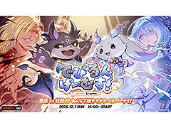 VTuberΤǤӤǤӡǤӤȥ󤬥Ψƶ礦֤ǤӤ󤲡हSupported by Cygamesס127˳