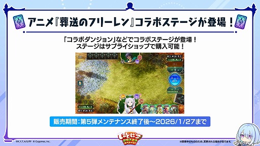 画像ギャラリー No.007のサムネイル画像 / 「シャドバWB」×アニメ「葬送のフリーレン」コラボが12月29日に開幕。新勢力「遊々花神」が登場するカードパック「花酔遊戯」も同日実装