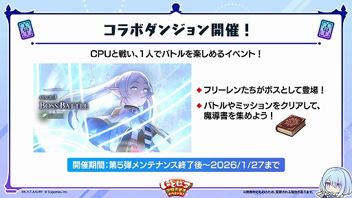 画像ギャラリー No.008のサムネイル画像 / 「シャドバWB」×アニメ「葬送のフリーレン」コラボが12月29日に開幕。新勢力「遊々花神」が登場するカードパック「花酔遊戯」も同日実装