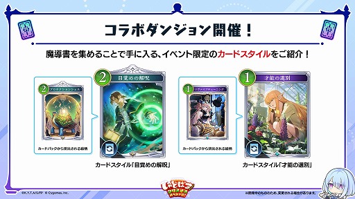 画像ギャラリー No.009のサムネイル画像 / 「シャドバWB」×アニメ「葬送のフリーレン」コラボが12月29日に開幕。新勢力「遊々花神」が登場するカードパック「花酔遊戯」も同日実装