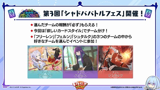 画像ギャラリー No.011のサムネイル画像 / 「シャドバWB」×アニメ「葬送のフリーレン」コラボが12月29日に開幕。新勢力「遊々花神」が登場するカードパック「花酔遊戯」も同日実装