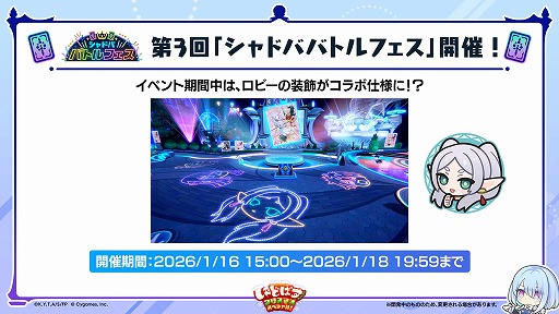 画像ギャラリー No.012のサムネイル画像 / 「シャドバWB」×アニメ「葬送のフリーレン」コラボが12月29日に開幕。新勢力「遊々花神」が登場するカードパック「花酔遊戯」も同日実装