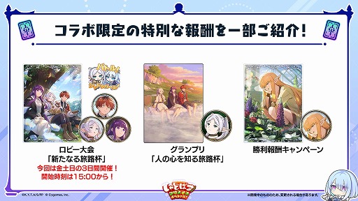 画像ギャラリー No.013のサムネイル画像 / 「シャドバWB」×アニメ「葬送のフリーレン」コラボが12月29日に開幕。新勢力「遊々花神」が登場するカードパック「花酔遊戯」も同日実装