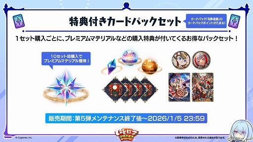 画像ギャラリー No.014のサムネイル画像 / 「シャドバWB」×アニメ「葬送のフリーレン」コラボが12月29日に開幕。新勢力「遊々花神」が登場するカードパック「花酔遊戯」も同日実装