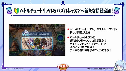 画像ギャラリー No.017のサムネイル画像 / 「シャドバWB」×アニメ「葬送のフリーレン」コラボが12月29日に開幕。新勢力「遊々花神」が登場するカードパック「花酔遊戯」も同日実装