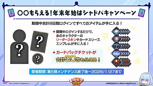 画像ギャラリー No.018のサムネイル画像 / 「シャドバWB」×アニメ「葬送のフリーレン」コラボが12月29日に開幕。新勢力「遊々花神」が登場するカードパック「花酔遊戯」も同日実装