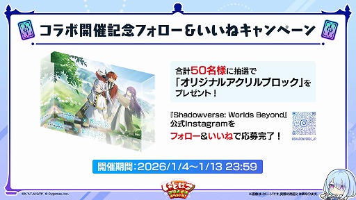 画像ギャラリー No.020のサムネイル画像 / 「シャドバWB」×アニメ「葬送のフリーレン」コラボが12月29日に開幕。新勢力「遊々花神」が登場するカードパック「花酔遊戯」も同日実装