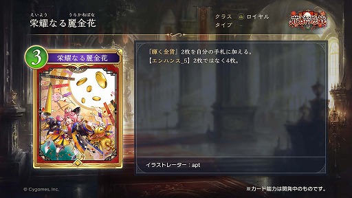 画像ギャラリー No.038のサムネイル画像 / 「シャドバWB」×アニメ「葬送のフリーレン」コラボが12月29日に開幕。新勢力「遊々花神」が登場するカードパック「花酔遊戯」も同日実装