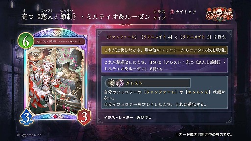 画像ギャラリー No.039のサムネイル画像 / 「シャドバWB」×アニメ「葬送のフリーレン」コラボが12月29日に開幕。新勢力「遊々花神」が登場するカードパック「花酔遊戯」も同日実装