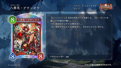 画像ギャラリー No.040のサムネイル画像 / 「シャドバWB」×アニメ「葬送のフリーレン」コラボが12月29日に開幕。新勢力「遊々花神」が登場するカードパック「花酔遊戯」も同日実装