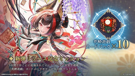 画像ギャラリー No.043のサムネイル画像 / 「シャドバWB」×アニメ「葬送のフリーレン」コラボが12月29日に開幕。新勢力「遊々花神」が登場するカードパック「花酔遊戯」も同日実装