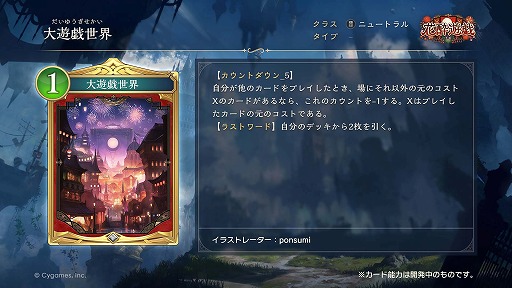 画像ギャラリー No.049のサムネイル画像 / 「シャドバWB」×アニメ「葬送のフリーレン」コラボが12月29日に開幕。新勢力「遊々花神」が登場するカードパック「花酔遊戯」も同日実装