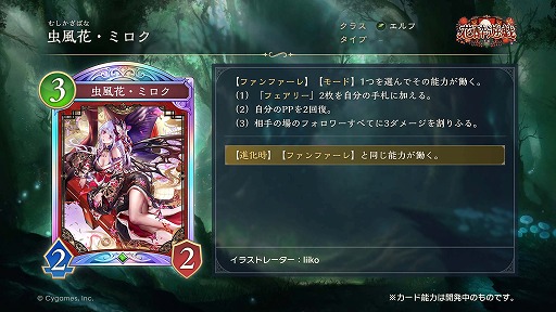 画像ギャラリー No.050のサムネイル画像 / 「シャドバWB」×アニメ「葬送のフリーレン」コラボが12月29日に開幕。新勢力「遊々花神」が登場するカードパック「花酔遊戯」も同日実装