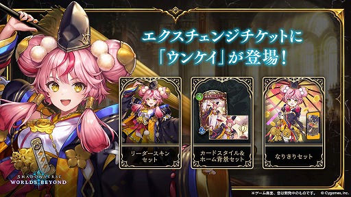 画像ギャラリー No.051のサムネイル画像 / 「シャドバWB」×アニメ「葬送のフリーレン」コラボが12月29日に開幕。新勢力「遊々花神」が登場するカードパック「花酔遊戯」も同日実装