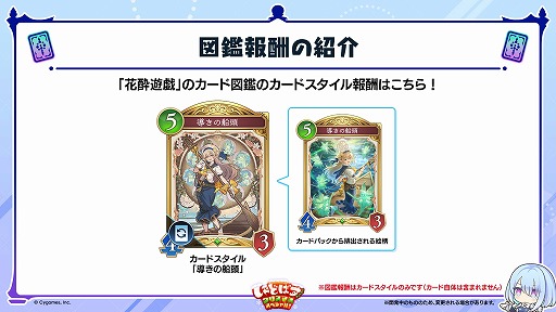 画像ギャラリー No.052のサムネイル画像 / 「シャドバWB」×アニメ「葬送のフリーレン」コラボが12月29日に開幕。新勢力「遊々花神」が登場するカードパック「花酔遊戯」も同日実装