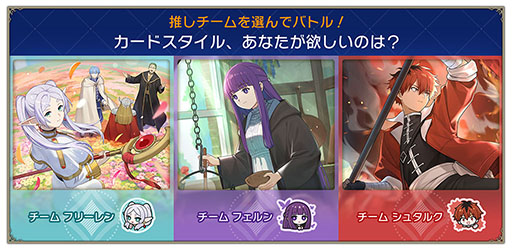 画像ギャラリー No.002のサムネイル画像 / 「シャドバWB」，フリーレンやフェルンらのカードスタイルが手に入るイベント「第3回シャドババトルフェス」を1月16日15：00から開催