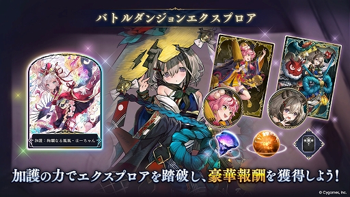 画像ギャラリー No.001のサムネイル画像 / 「Shadowverse: WB」，バトルパスシーズン8にて“ソフィーナ”のリーダースキンが登場。新イベント“バトルダンジョン エクスプロア”の開催も