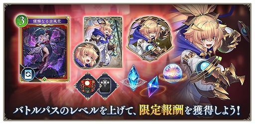 画像ギャラリー No.003のサムネイル画像 / 「Shadowverse: WB」，バトルパスシーズン8にて“ソフィーナ”のリーダースキンが登場。新イベント“バトルダンジョン エクスプロア”の開催も