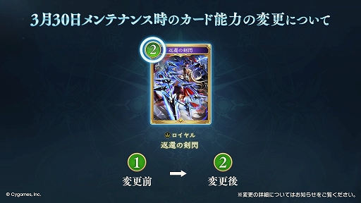 画像ギャラリー No.002のサムネイル画像 / 「Shadowverse: Worlds Beyond」,本日のアプデにて“ササニド”と“返還の剣閃”が弱体化。“ジャンヌ”と“リアントース”は強化に