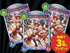 「シャドバWB」が200万ダウンロードを突破! 記念して「奔放なる獄炎ケルベロス」×3枚が当たるキャンペーンを4Gamerの公式Xで実施中