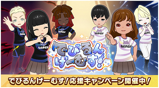 画像ギャラリー No.002のサムネイル画像 / 「でびるんげーむす！Supported by Cygames」イベント限定グッズを12月1日12：00から受注販売。ペイ・パー・ビューチケットも発売