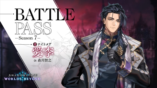 画像ギャラリー No.010のサムネイル画像 / アウラのリーダースキンやカードパックがもらえる！　「シャドバWB」×アニメ「葬送のフリーレン」コラボが本日スタート