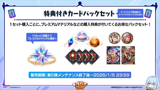 画像ギャラリー No.011のサムネイル画像 / アウラのリーダースキンやカードパックがもらえる！　「シャドバWB」×アニメ「葬送のフリーレン」コラボが本日スタート