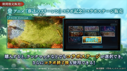 画像ギャラリー No.018のサムネイル画像 / アウラのリーダースキンやカードパックがもらえる！　「シャドバWB」×アニメ「葬送のフリーレン」コラボが本日スタート