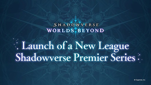 画像ギャラリー No.001のサムネイル画像 / 「シャドバWB」，公式リーグ「Shadowverse Premier Series 26-27」参戦チームを発表。今年度の優勝チーム賞金額は1億円に決定